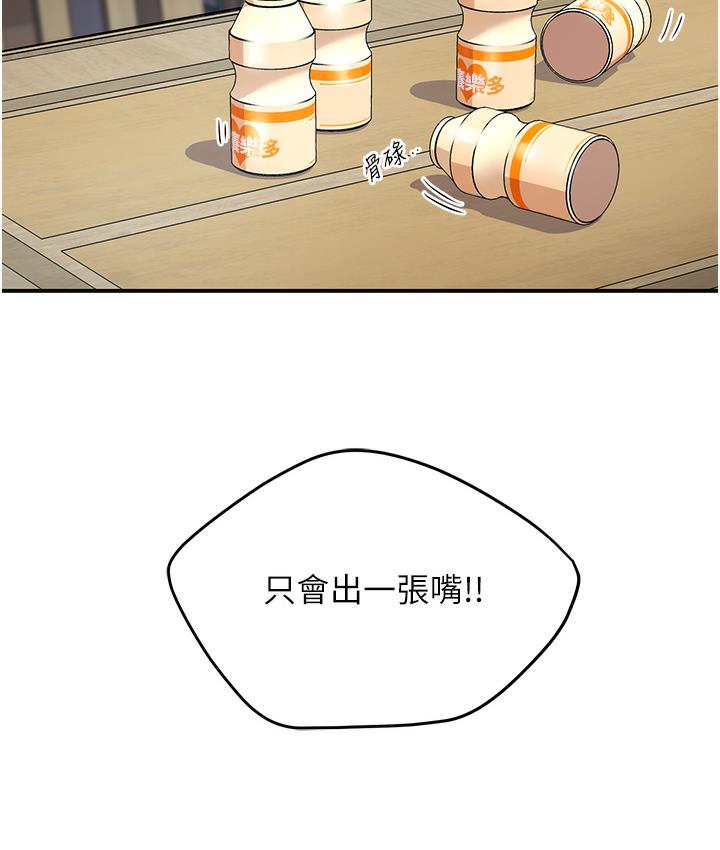 第1话 第 145 页