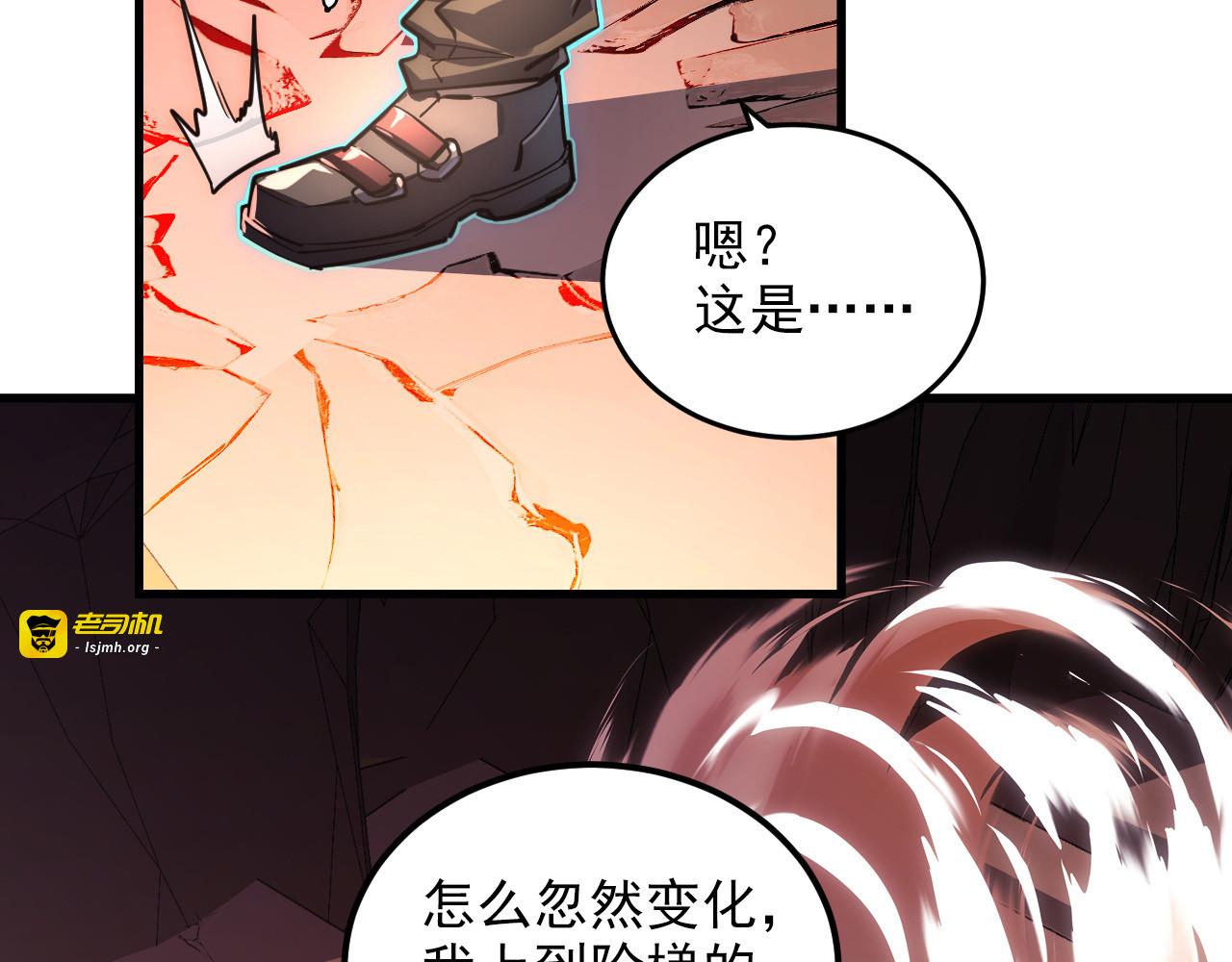 248 突破！中级战神！ 第 85 页