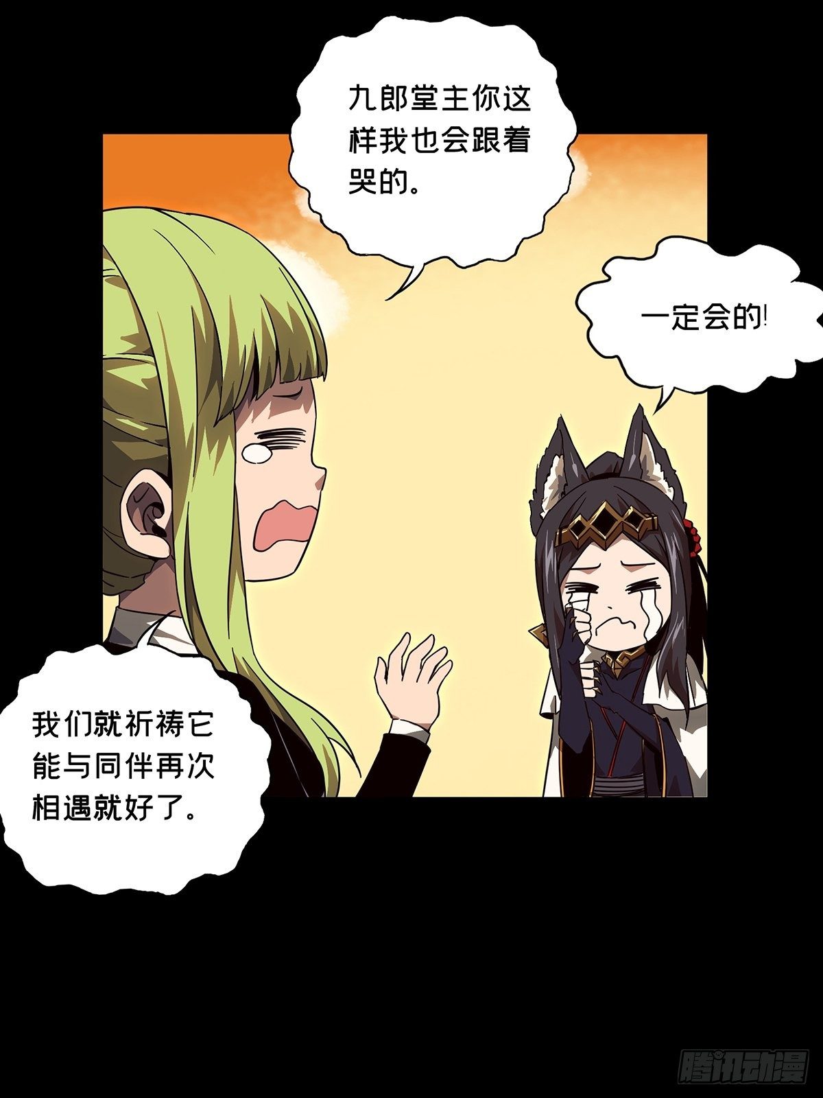 第一百二十八章/情愫上 第 28 页
