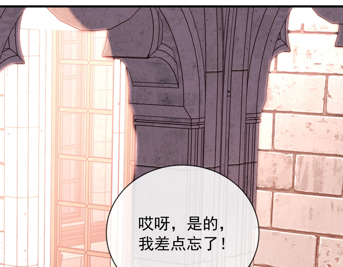 第32话 三人修罗场！ 第 146 页