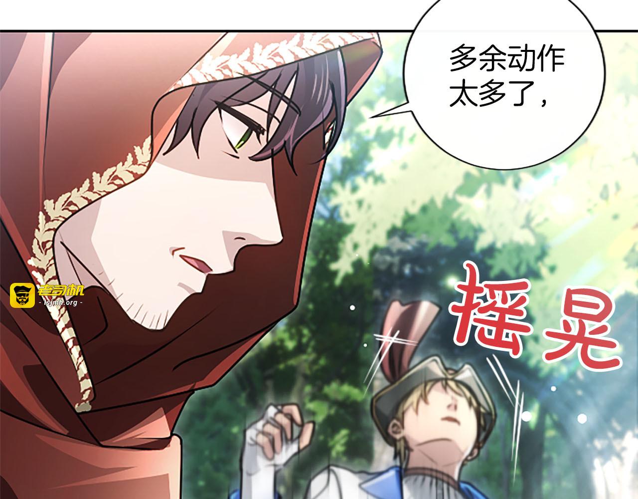 第78话 向卡佩尔领 第 107 页