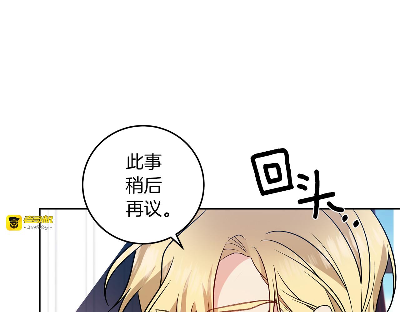 第71话 秀恩爱 第 77 页