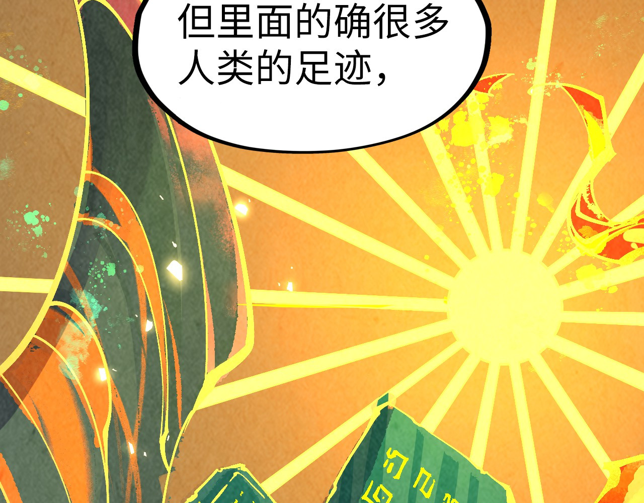 第203话 论茶 第 86 页