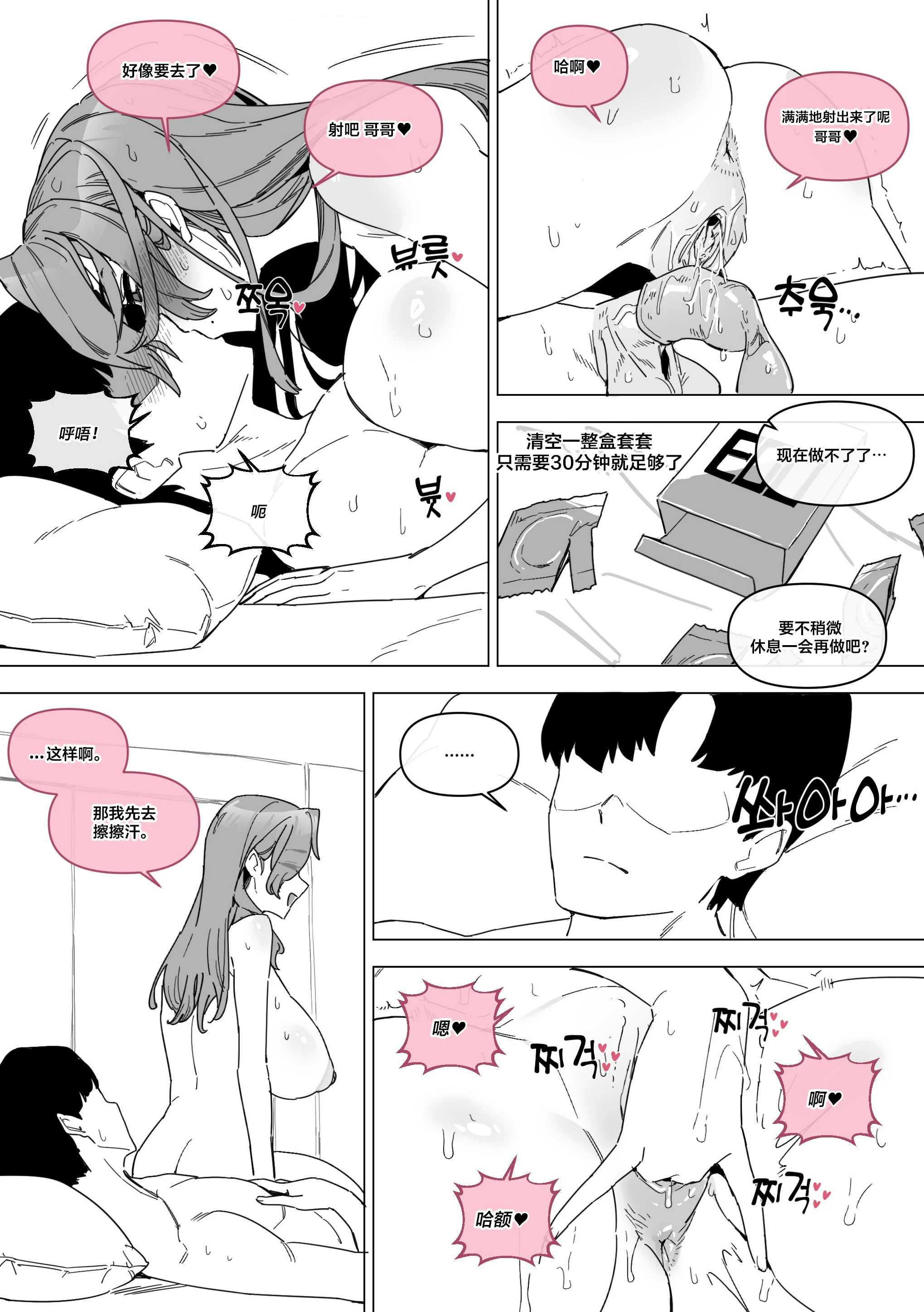 第1话 第 7 页