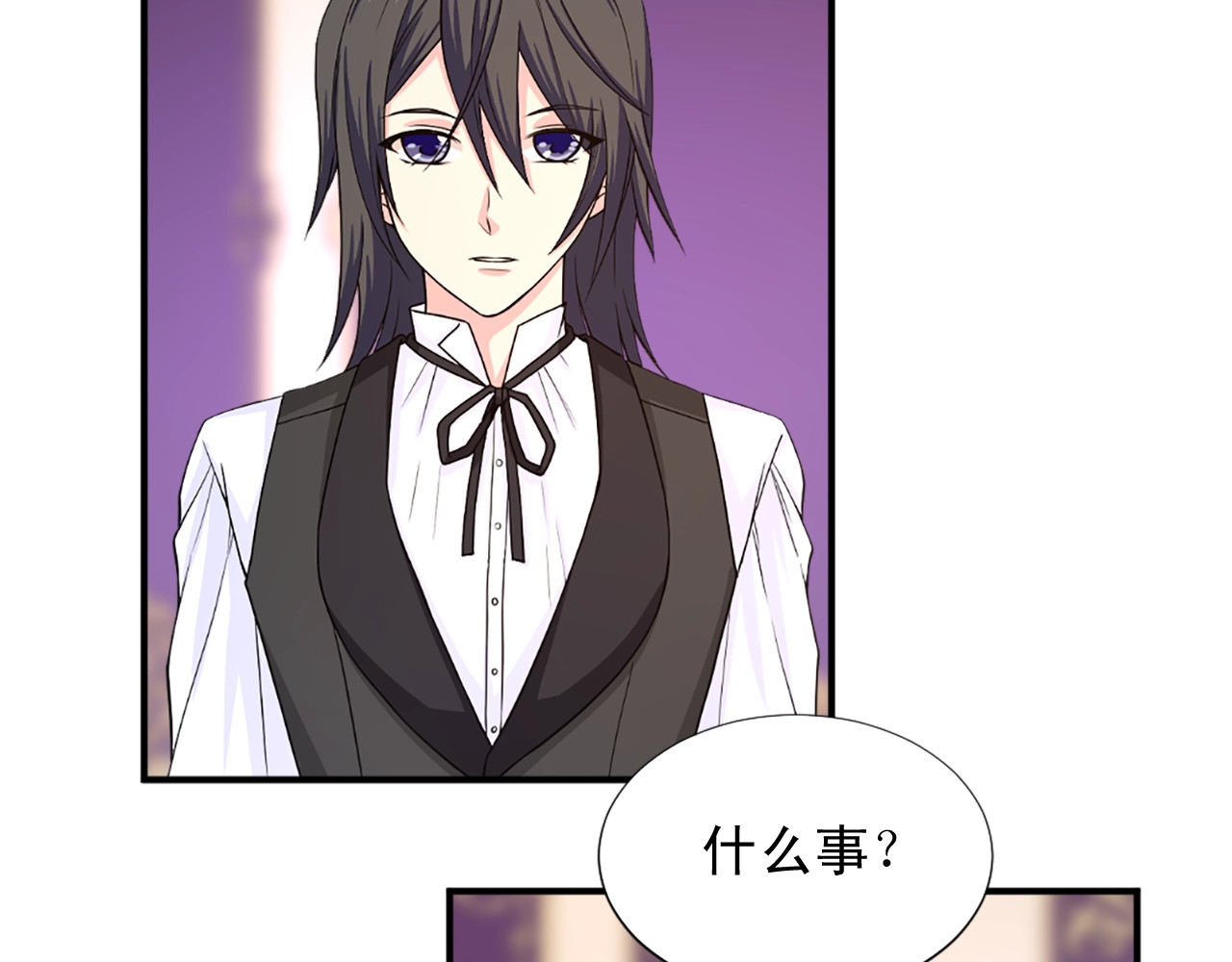 第56话 退居幕后 第 4 页