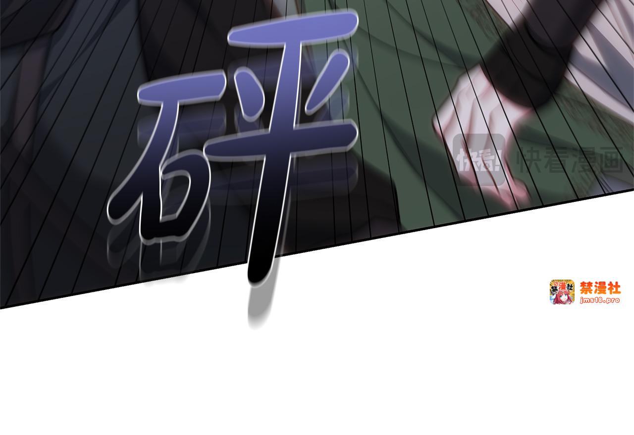 第68话 路遇袭击 第 185 页