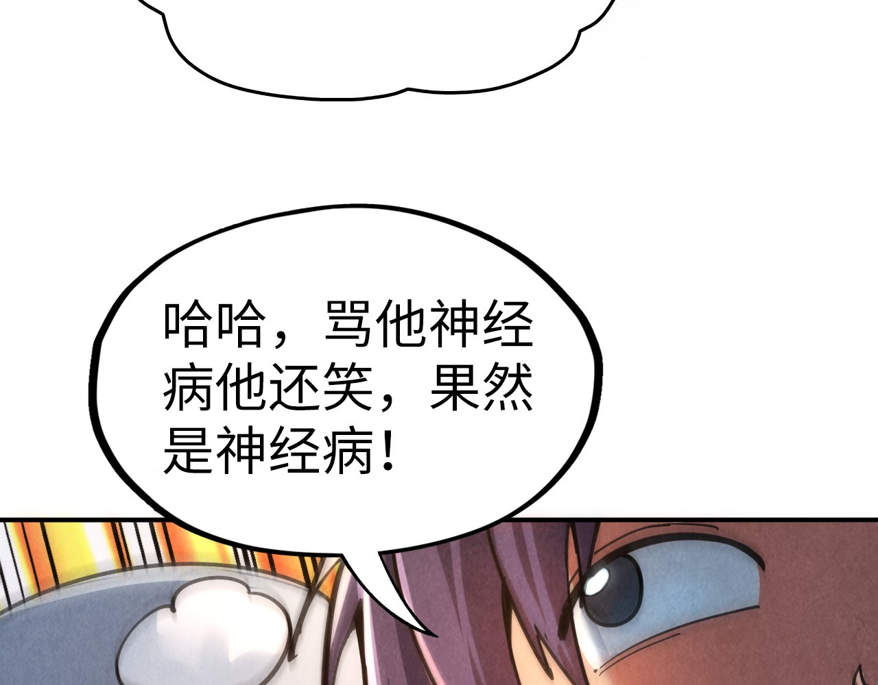 第110话 比试 第 126 页