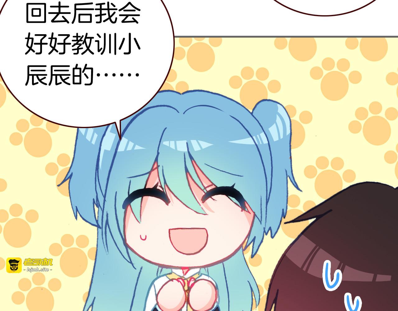 第31话  请让我补偿你吧！ 第 49 页