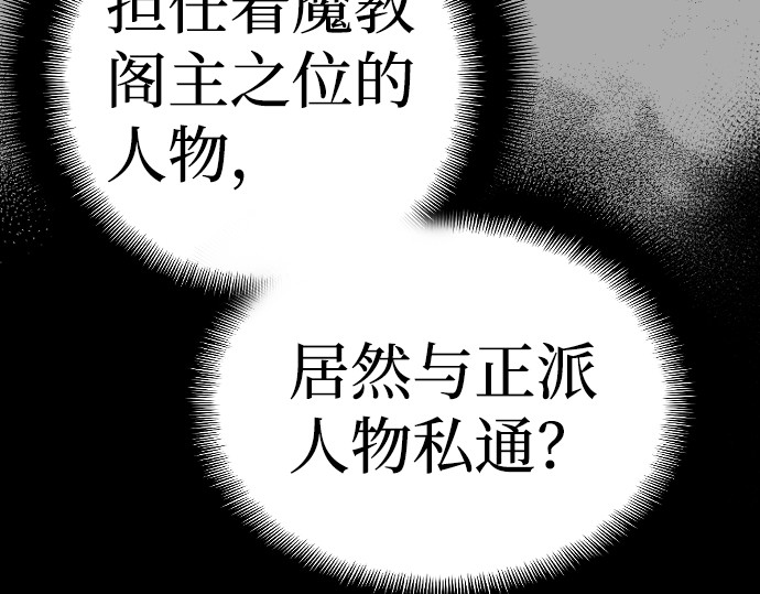第9话 第 134 页