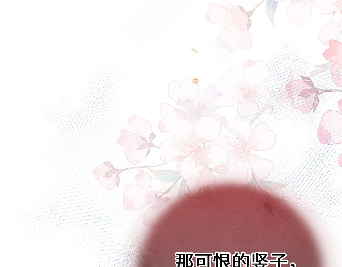 第79话 不胜酒力！ 第 120 页