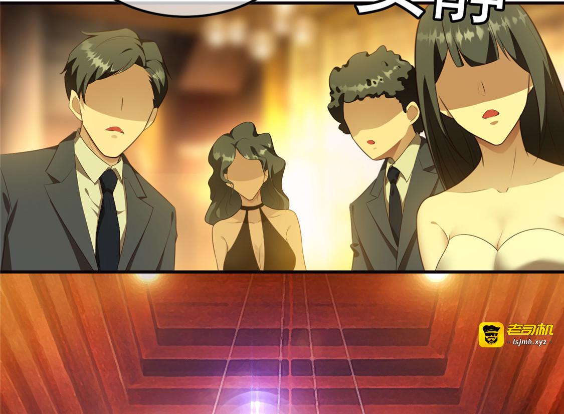 第135话 给男朋友的礼物 第 89 页