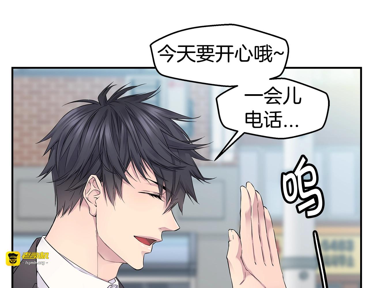 第17话 复合了？！ 第 23 页