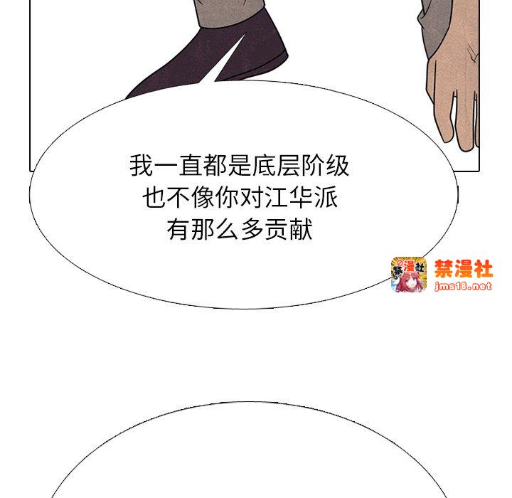 第331话 第 95 页