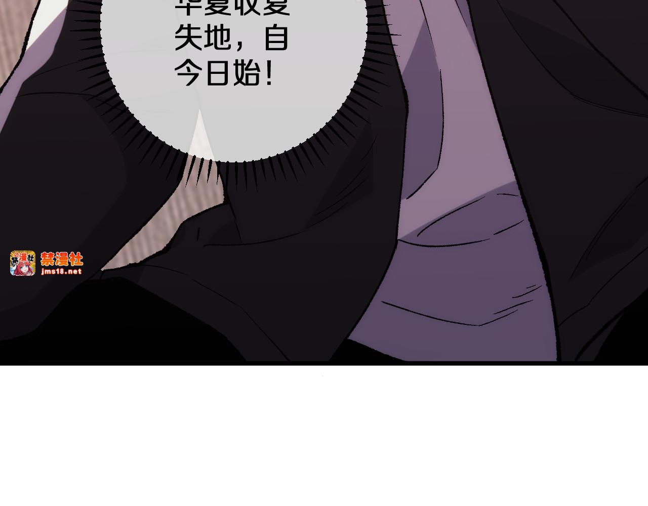 第21话 前遇豺狼，后遇虎豹 第 85 页