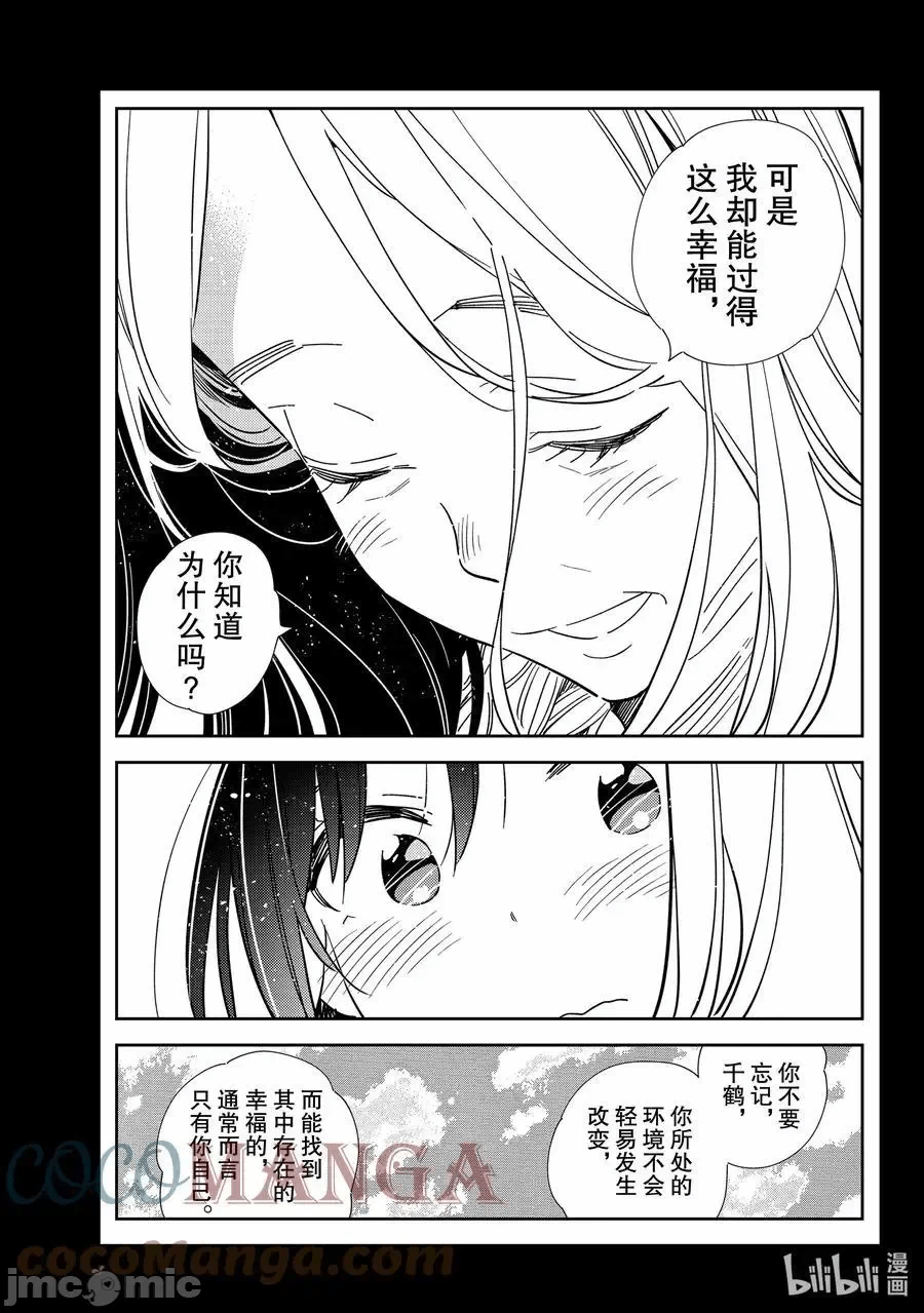 第43话 第 17 页