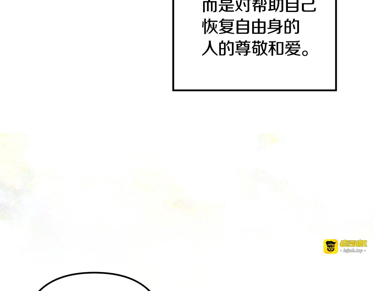 第65话 艾斯提尔国王的死讯 第 107 页