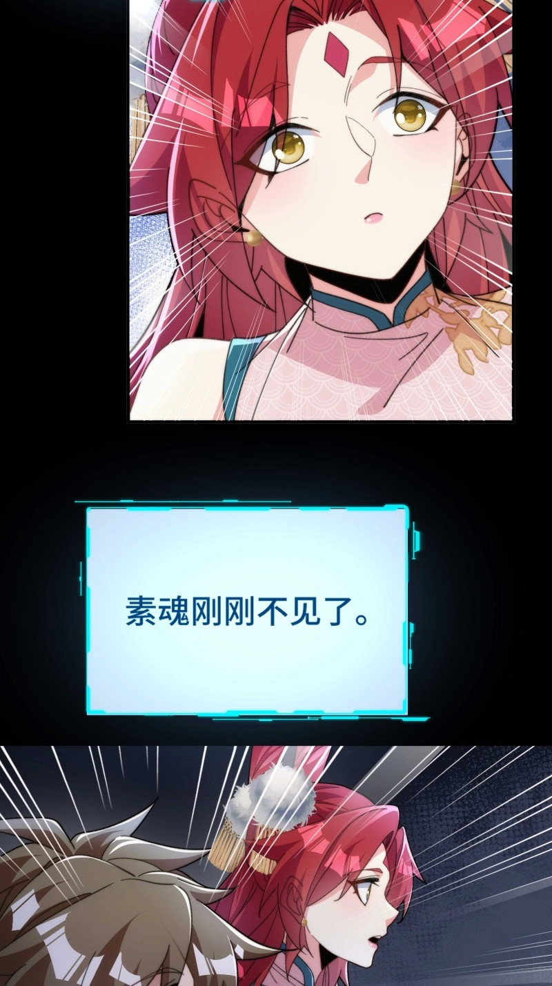 第38话 第三十六话  素魂 第 15 页