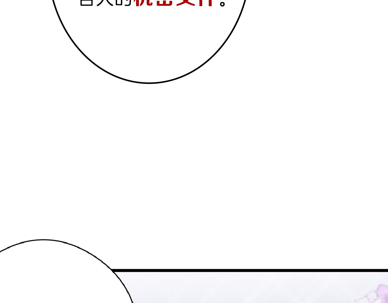 第71话 蓝信封的秘密 第 38 页