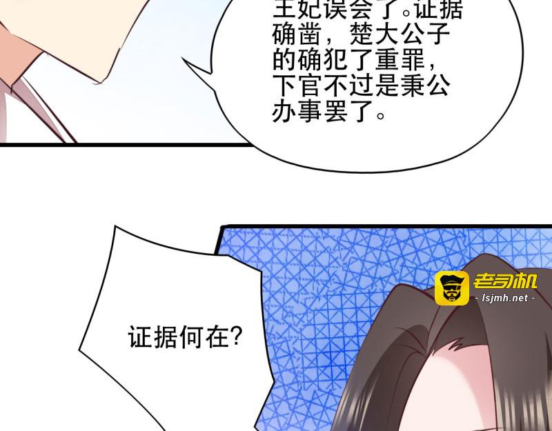 第46话：一日为兄，终身为兄 第 23 页