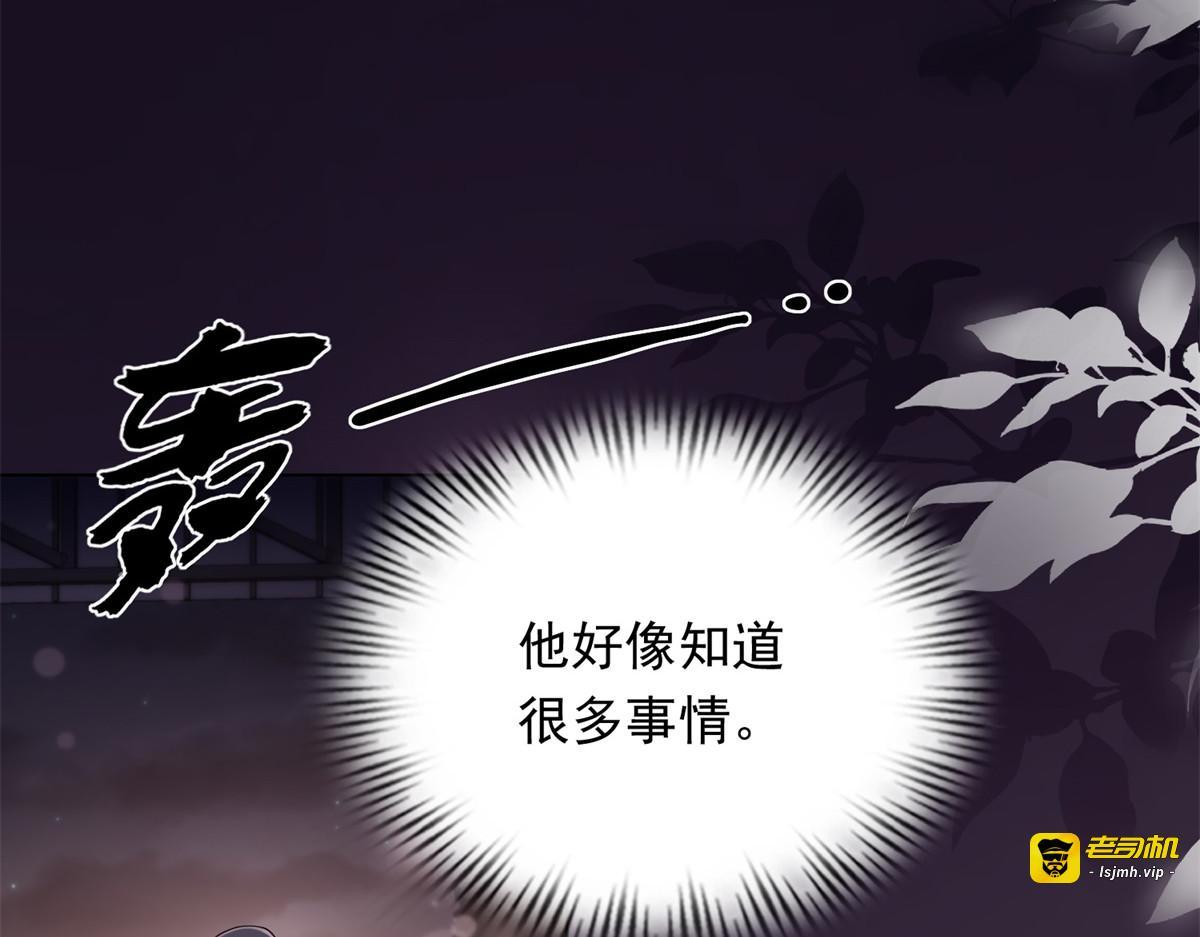 第25话 竟然抢走了我的男人！ 第 113 页