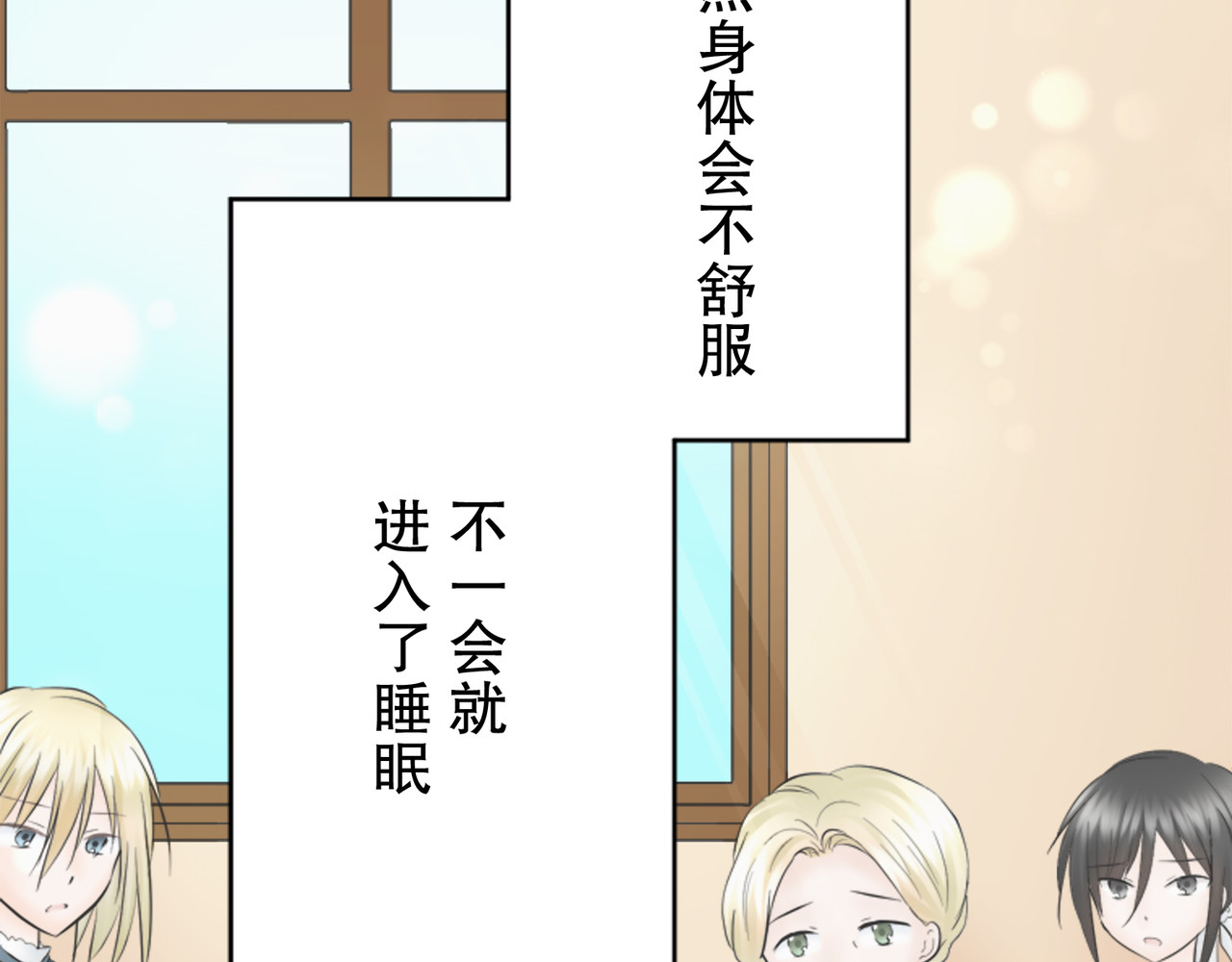 第27话（完） 第 38 页
