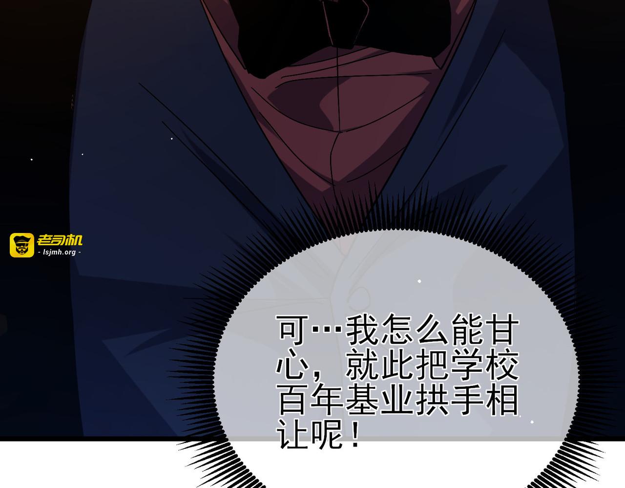 第18话 全校老师败北！ 第 189 页