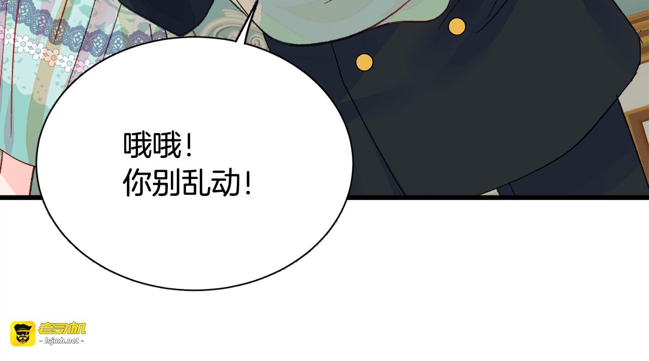 第45话 夜探卧房 第 65 页