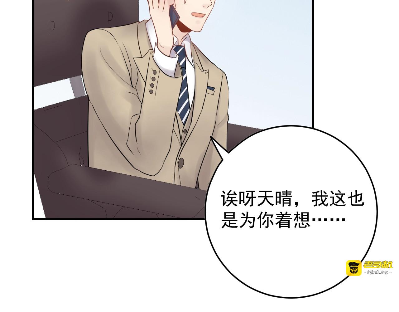 第39话 还真是有手段 第 21 页