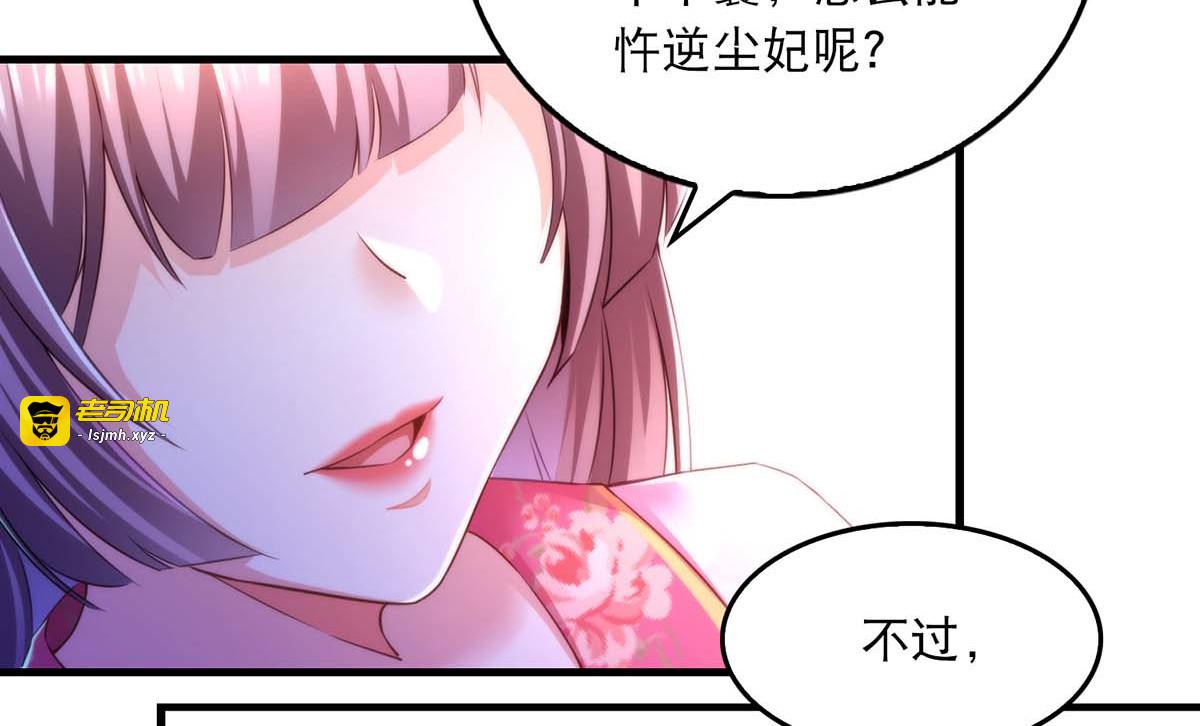 第56话 凤骁的梦 第 35 页