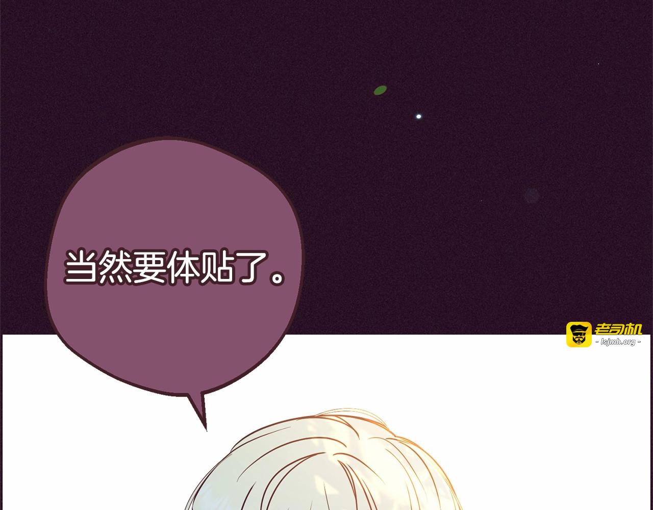 第16话 被讨厌的感觉 第 179 页