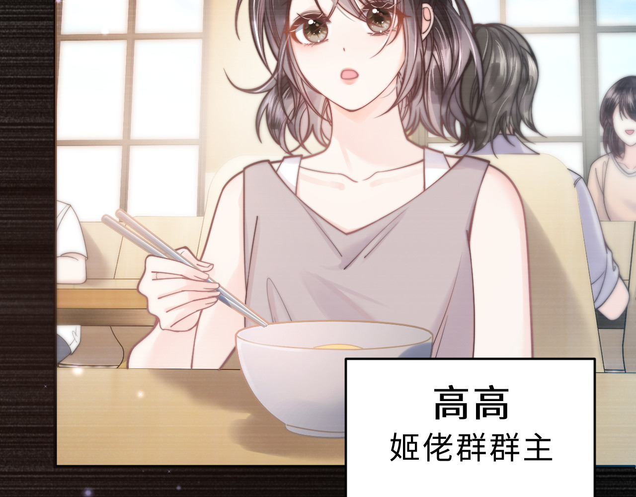 第2话 朝思暮想 第 29 页
