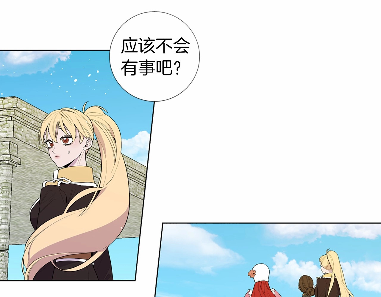 第23话 偶遇国王 第 76 页