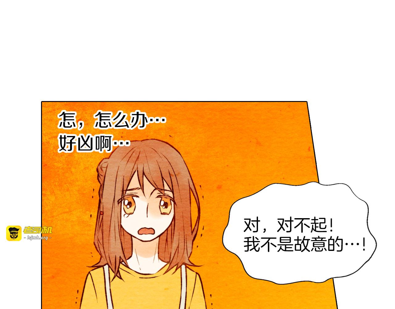 第2话 想要出名却惹怒了男神！ 第 67 页
