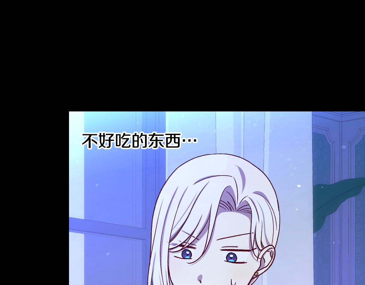 第126话 我也喜欢你 第 16 页