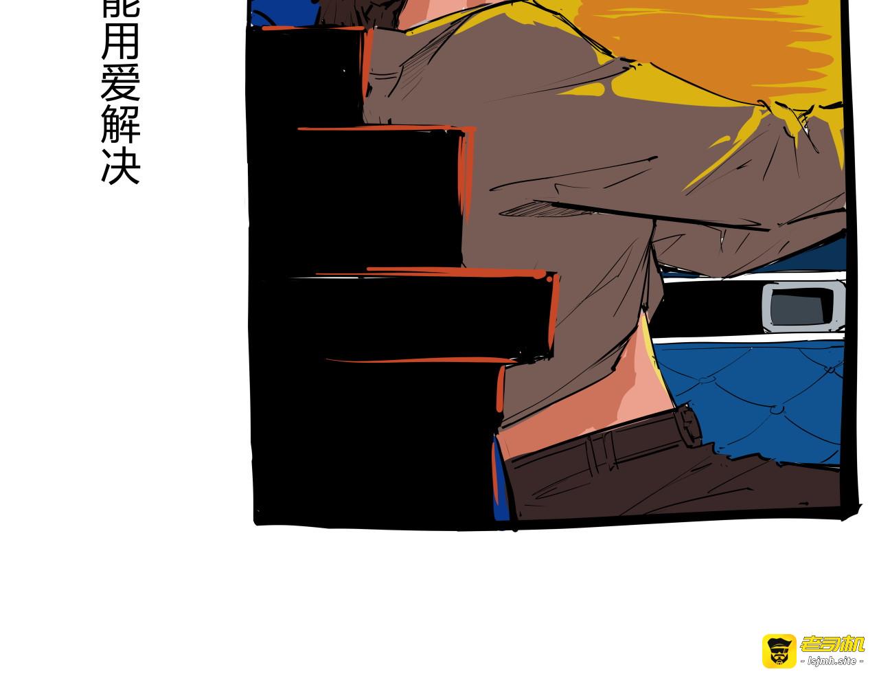 第88话（下）世上始终你好 第 235 页