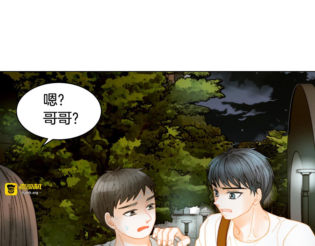 青春特别篇18 反转的魅力 第 109 页