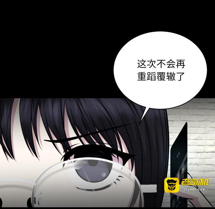 第6话 第 109 页