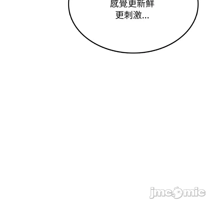 第11话 第 80 页