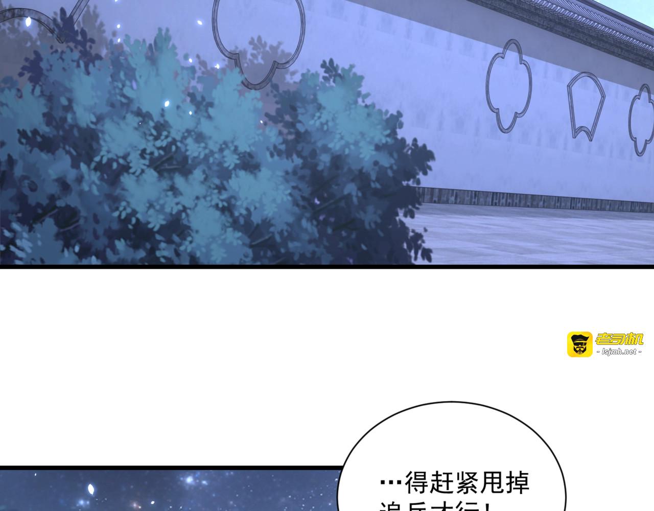 第83话 吃野食 第 95 页