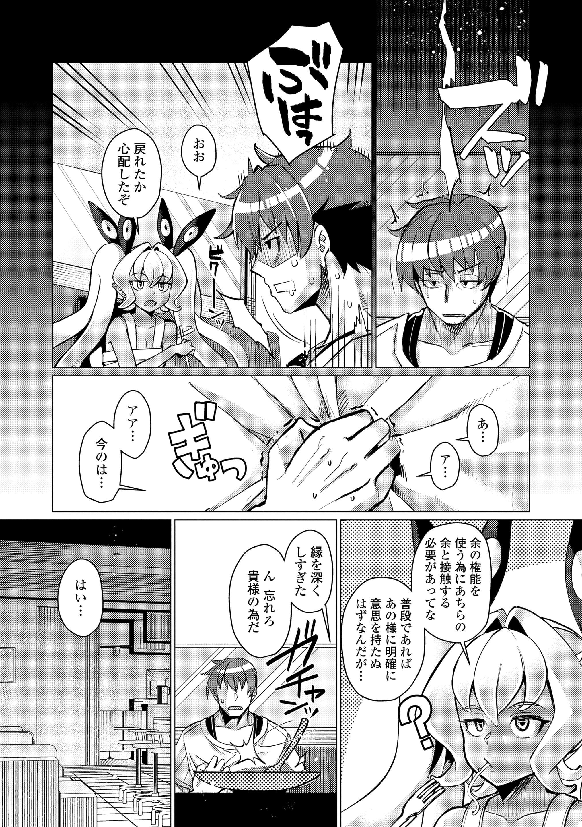 第1话 第 86 页