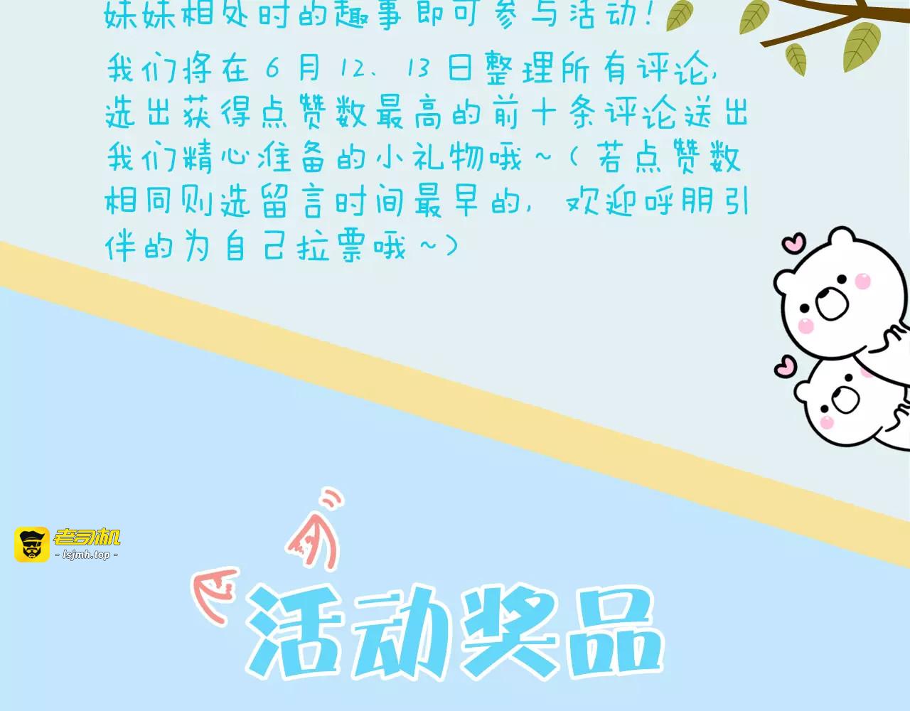 第99话 正妻范 第 77 页