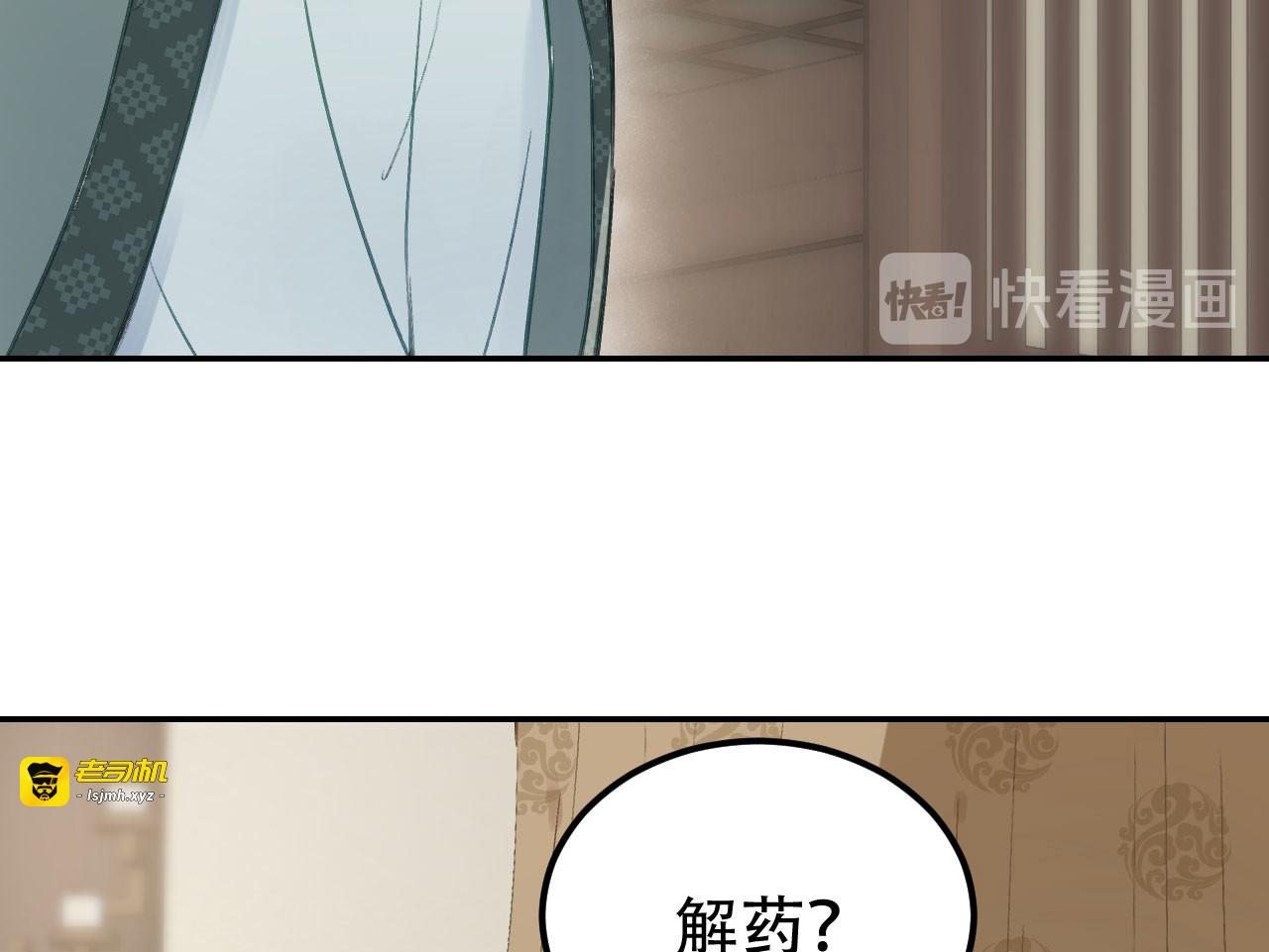 第54话 不再怀疑 第 77 页