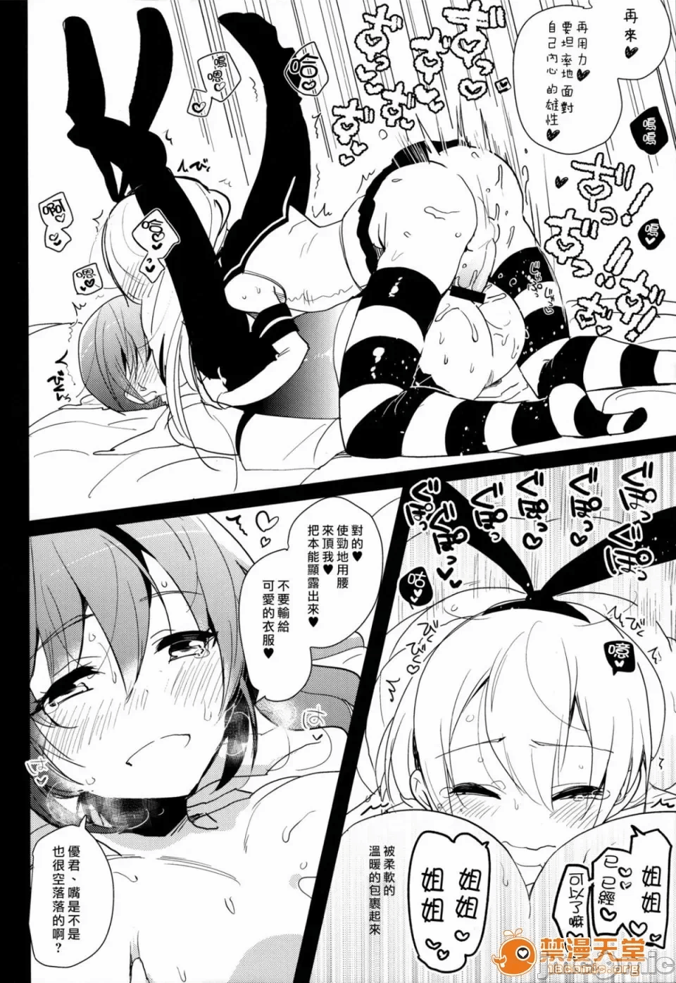 第一话 第 338 页