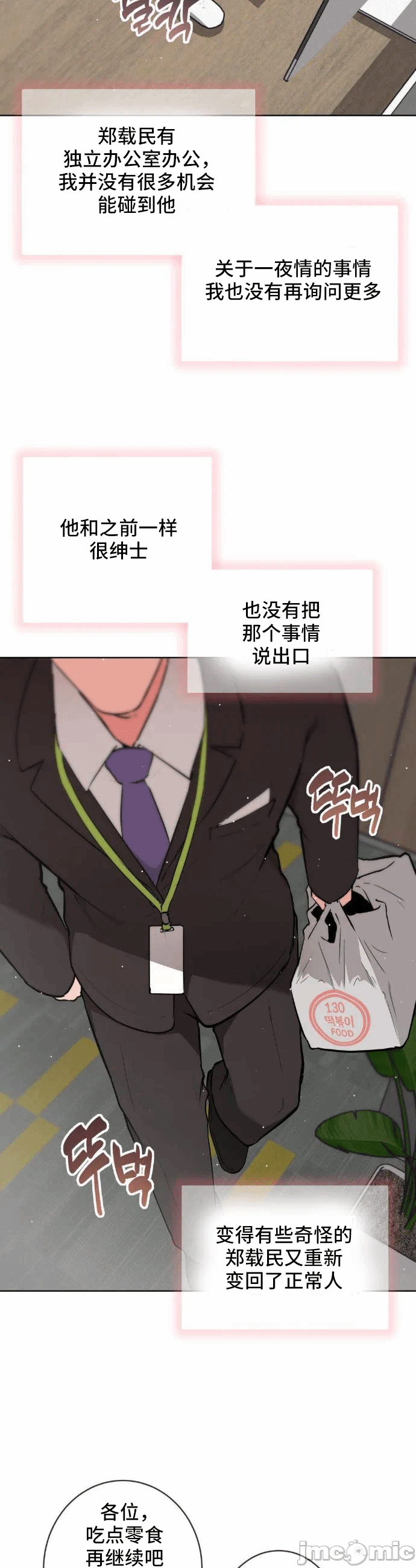 第7话 第 6 页