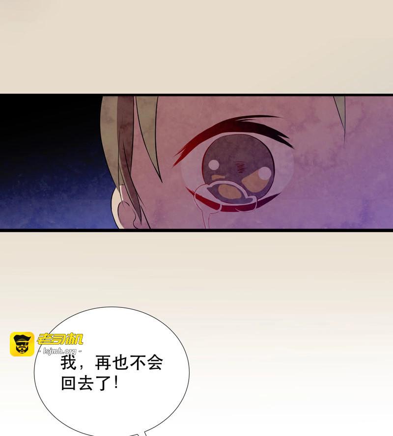 第25话 用心的话，山神一定能听见 第 35 页