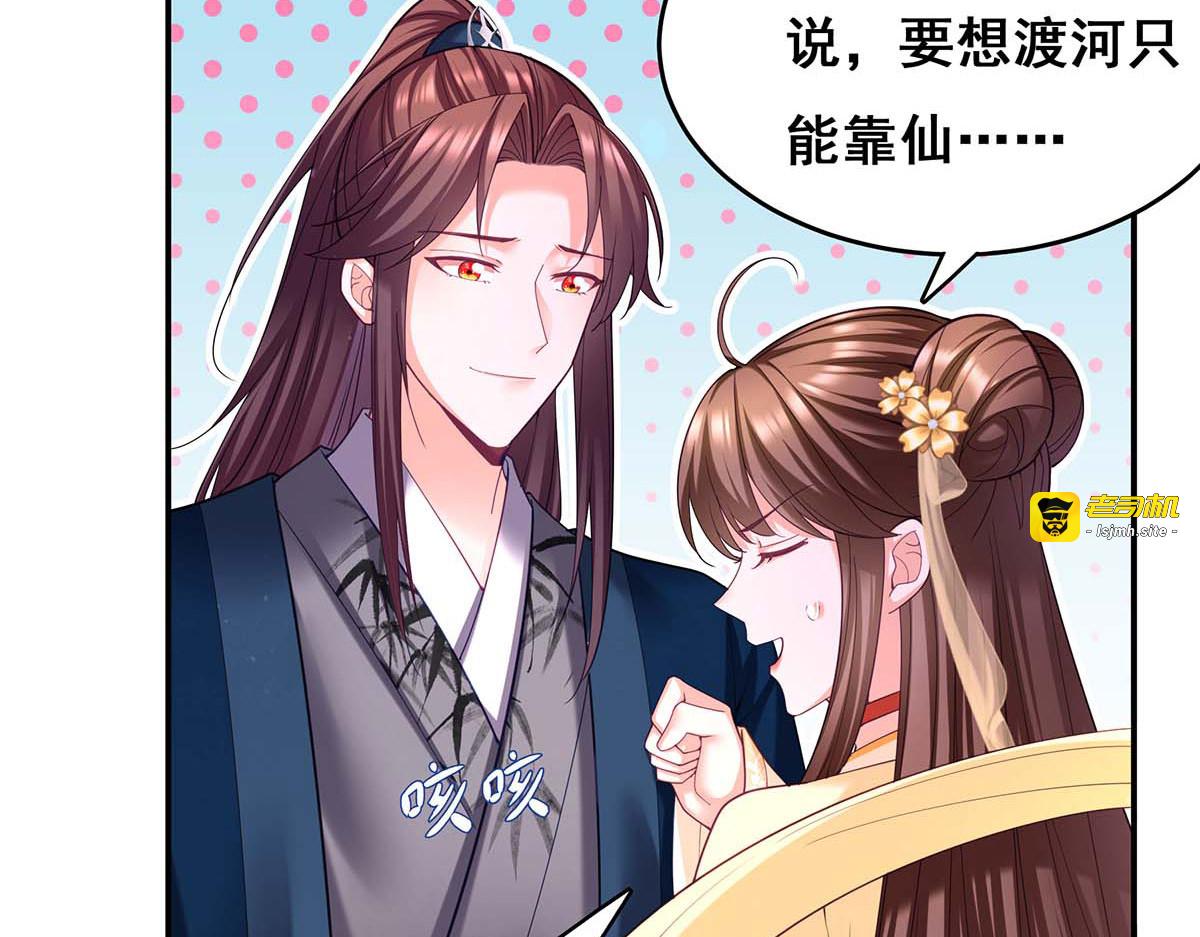 第133话 渡河 第 11 页