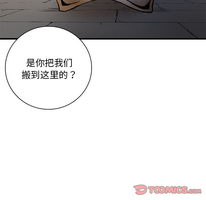 第12话 第 138 页