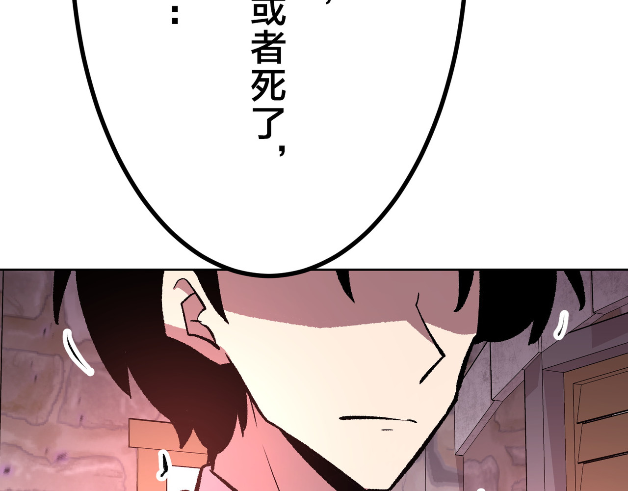 第25话 第 98 页