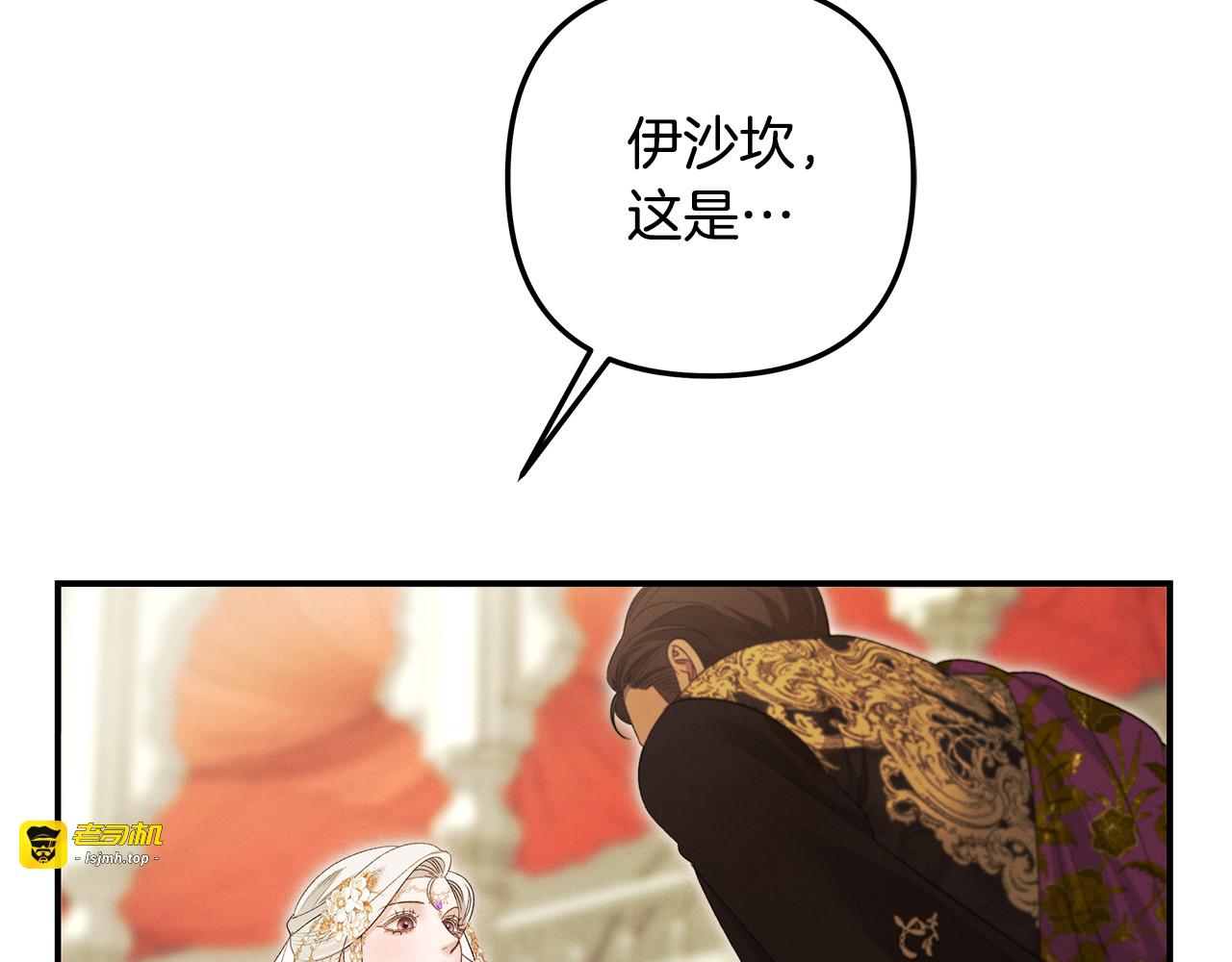 第77话 婚礼糟变故 第 171 页