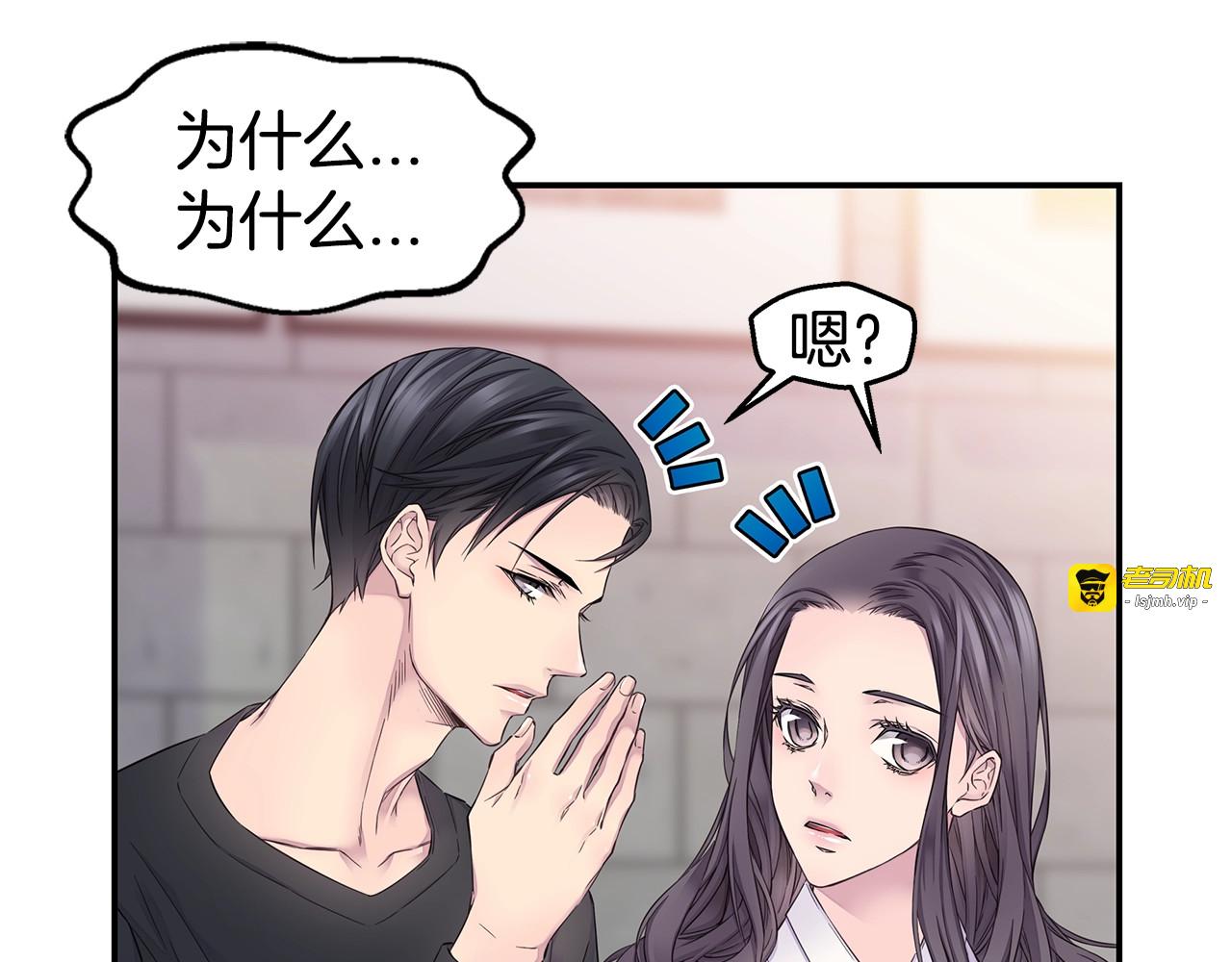 第59话 火热的我们 第 65 页